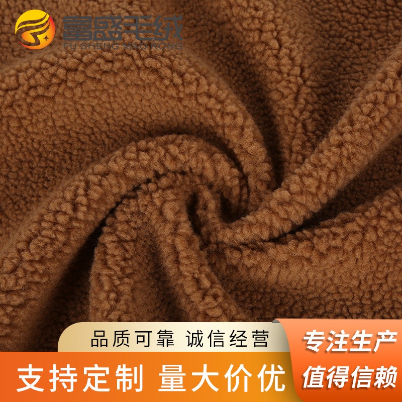 黄棕色羊羔绒布料家居地垫面料靠垫布料儿童毛绒玩具布料