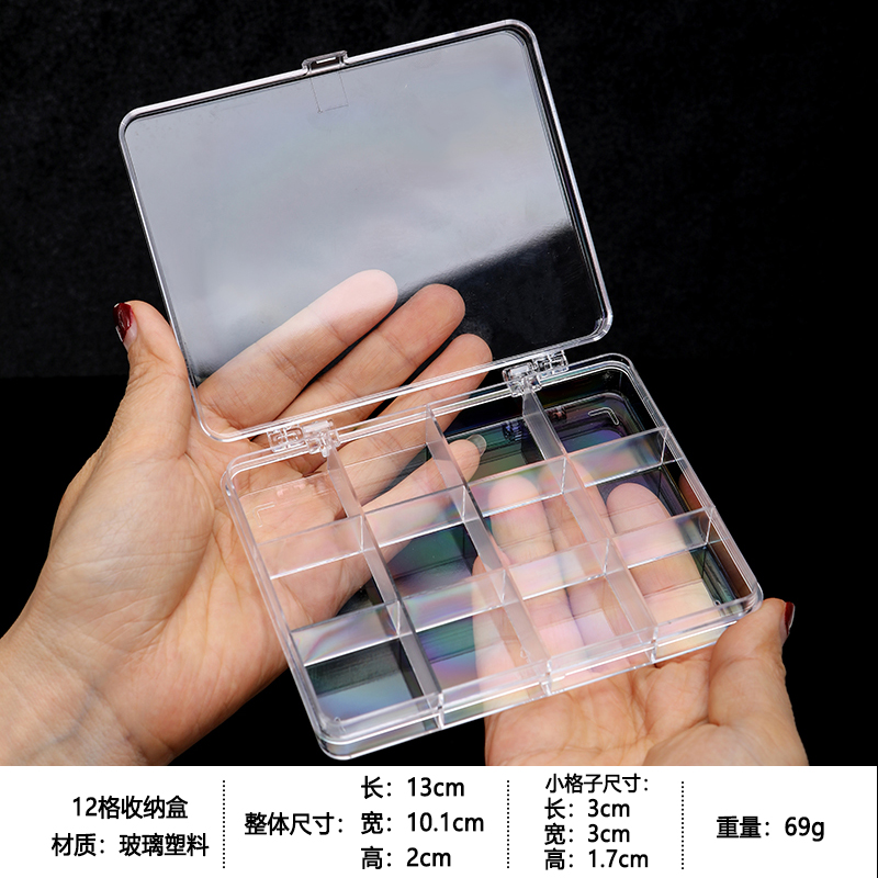 No. 72-[12 셀 투명 상자] 고정 셀