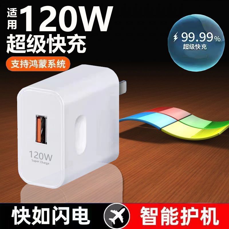 120W窒化ガリウム充電器超高速充電ヘッドHuawei Honor GaN高速充電携帯電話ユニバーサルセットに適しています|undefined