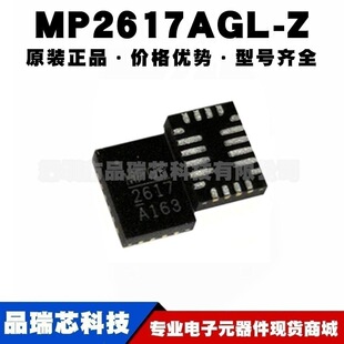 MP2617AGL-Z ���bQFN20 10A 28V�_�P�����D�Q���Դ������BOM���