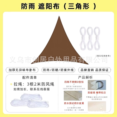 Avtomobil yan çətirləri — Triangular Sunshade Sail Canopy for - brown-22-2m
