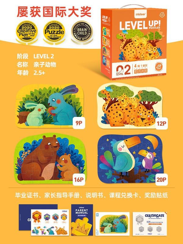 Milu Children's Advanced Puzzle 1-8 Years Old Boys and Girls Baby Children's Paper Block Enlightenment Educational Children's Toys