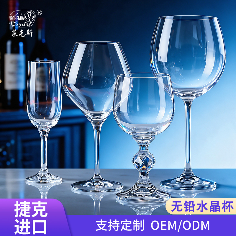 捷克进口 无铅高端水晶杯高脚杯红酒杯香槟杯轻奢高档玻璃杯 批发产品实拍图