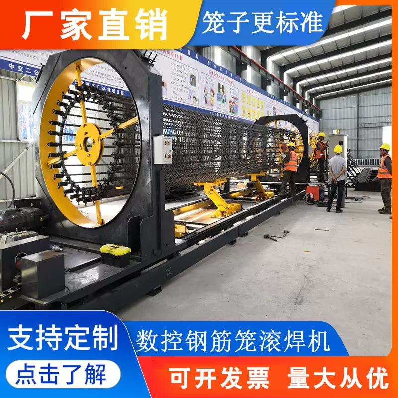 数控钢筋笼滚焊机 全自动钢筋笼滚笼机绕筋机成型机 钢筋加工