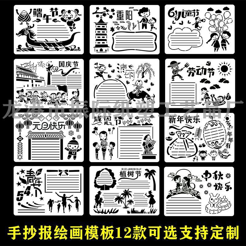 创意手抄报A4镂空绘画模板PET辅助绘画儿童学生数字字母画板喷绘