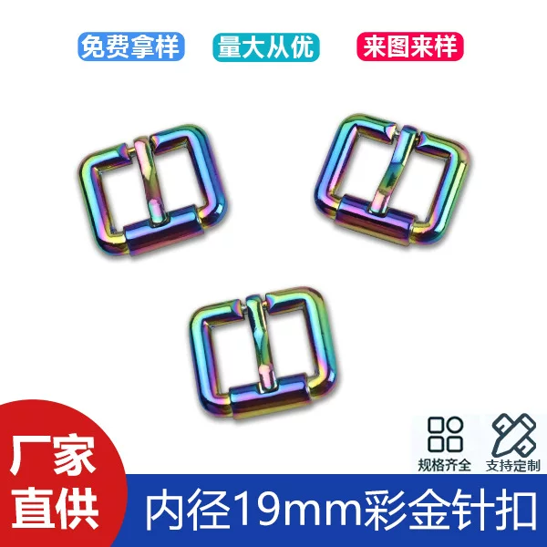6-point colorful die-casting pin buckle bag shoulder strap webbing adjustment pin buckle luggage hardware Japanese buckle inner diameter 19mm