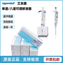 ��������Һ�� Eppendorf��֧�����ε���Һ����Һ���˵� 12��
