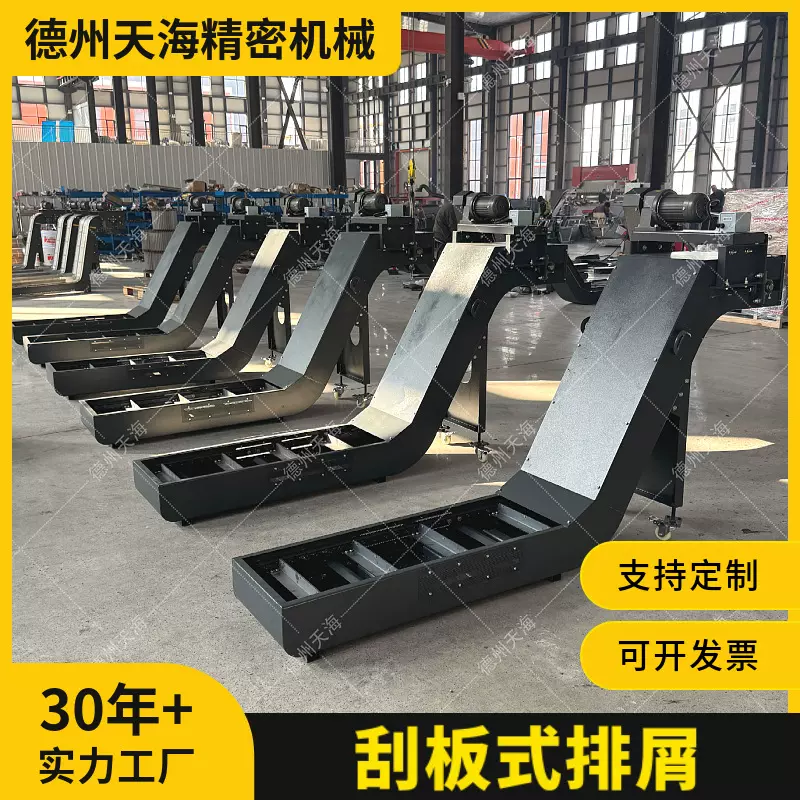 刮板排屑机数控车床加工中心输送碎铁铝屑专用机床自动刮板排屑机