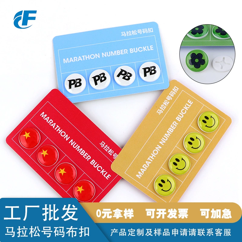 Производитель оптом продает номерки для бега на открытом воздухе, профессиональные магнитные бирки для соревнований, магнитные бирки для крепления номеров на марафонских стартовых номерах.