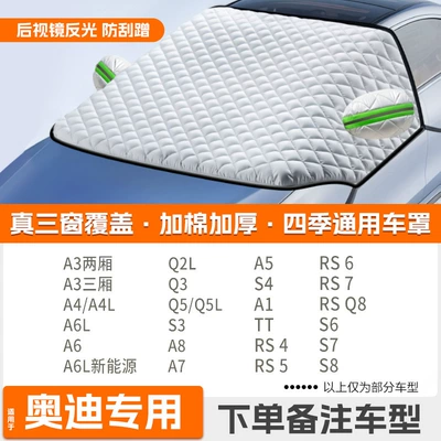 Windshield Anti-Freeze Cover, Anti-Snow — Car snow shield - high-end-customization-audi-exclusive-extra-thick-protective-cover-with-cotton
