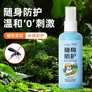 Haishi Hainuole Yixiangsan Plant Essential Oil Spray·100Ml/Bottle