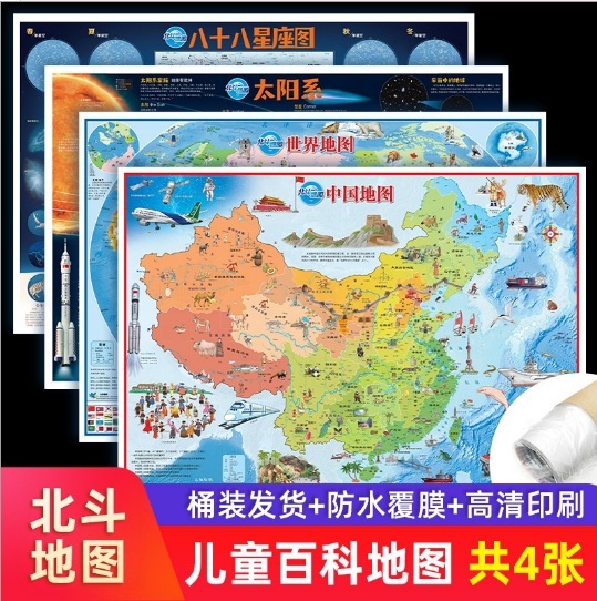 中国地図出版社 HD 2枚】中国地図 世界地図 学生専用 教師指導書|undefined