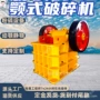 双动挤压粉碎颚式破碎机
