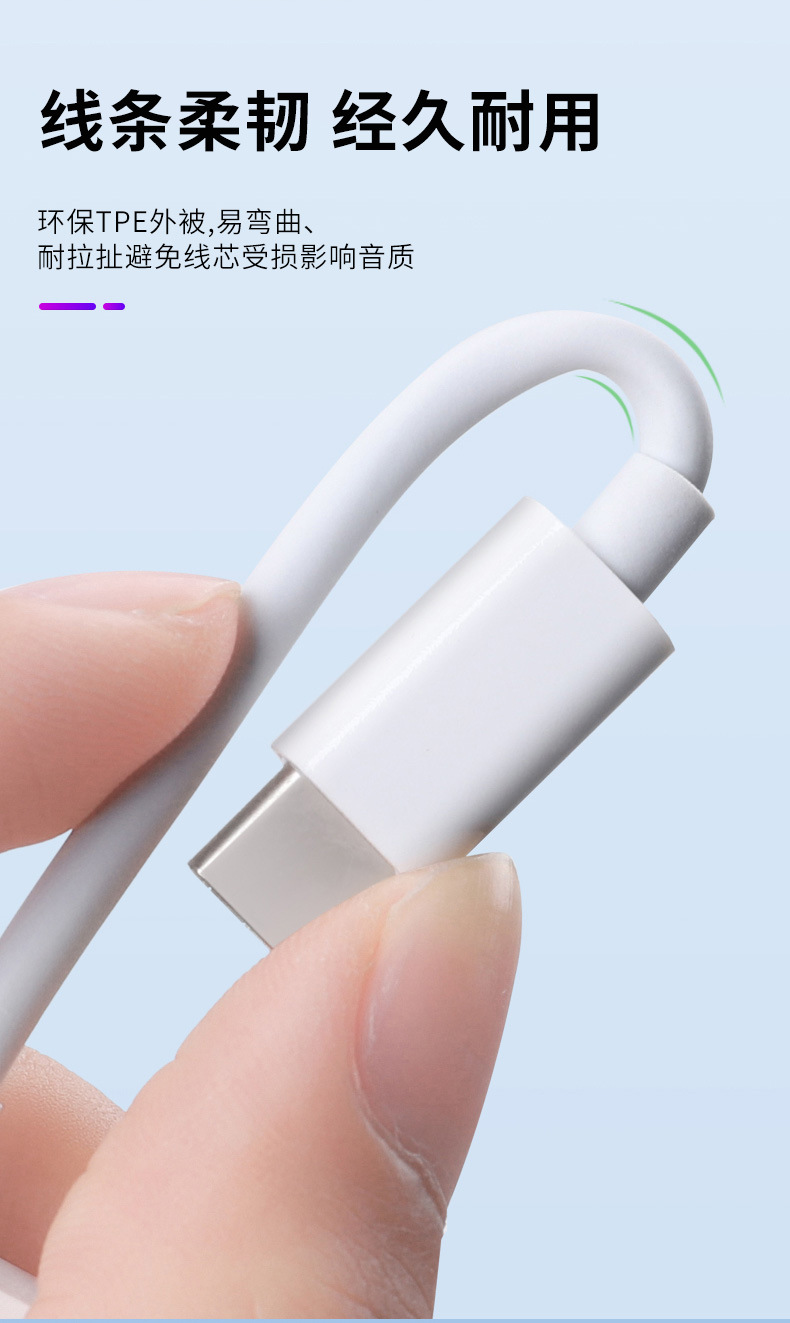 type-c音频手机转接头