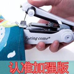 手持ちミニミシンセット携帯型ミシン小型家庭用手動多機能新型ミシン神器