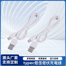 typec低压低伏充电线高品质数据线配机线安卓接口小家电充电线