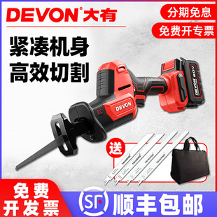 Large saber saw rechargeable reciprocating saw lithium electric saw small household handheld cutting bone power tool 5830