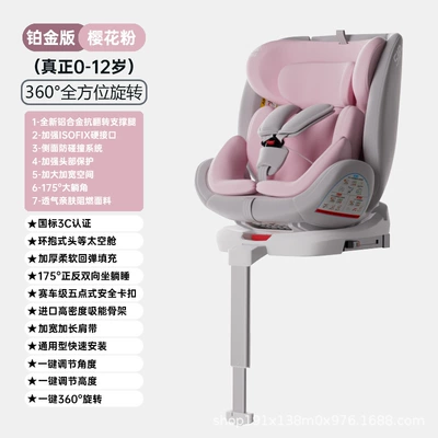 Car child safety seat Suitable for Babies and Infants Aged - platinum-sakura-pink-isofix-hard-connector-support-legs-360-rotation-side-impact-protection