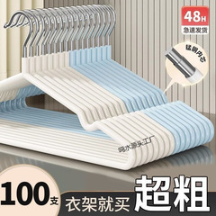 成年人衣架加粗挂衣无痕加厚衣挂晾衣架撑子防滑家用衣服批发浸塑