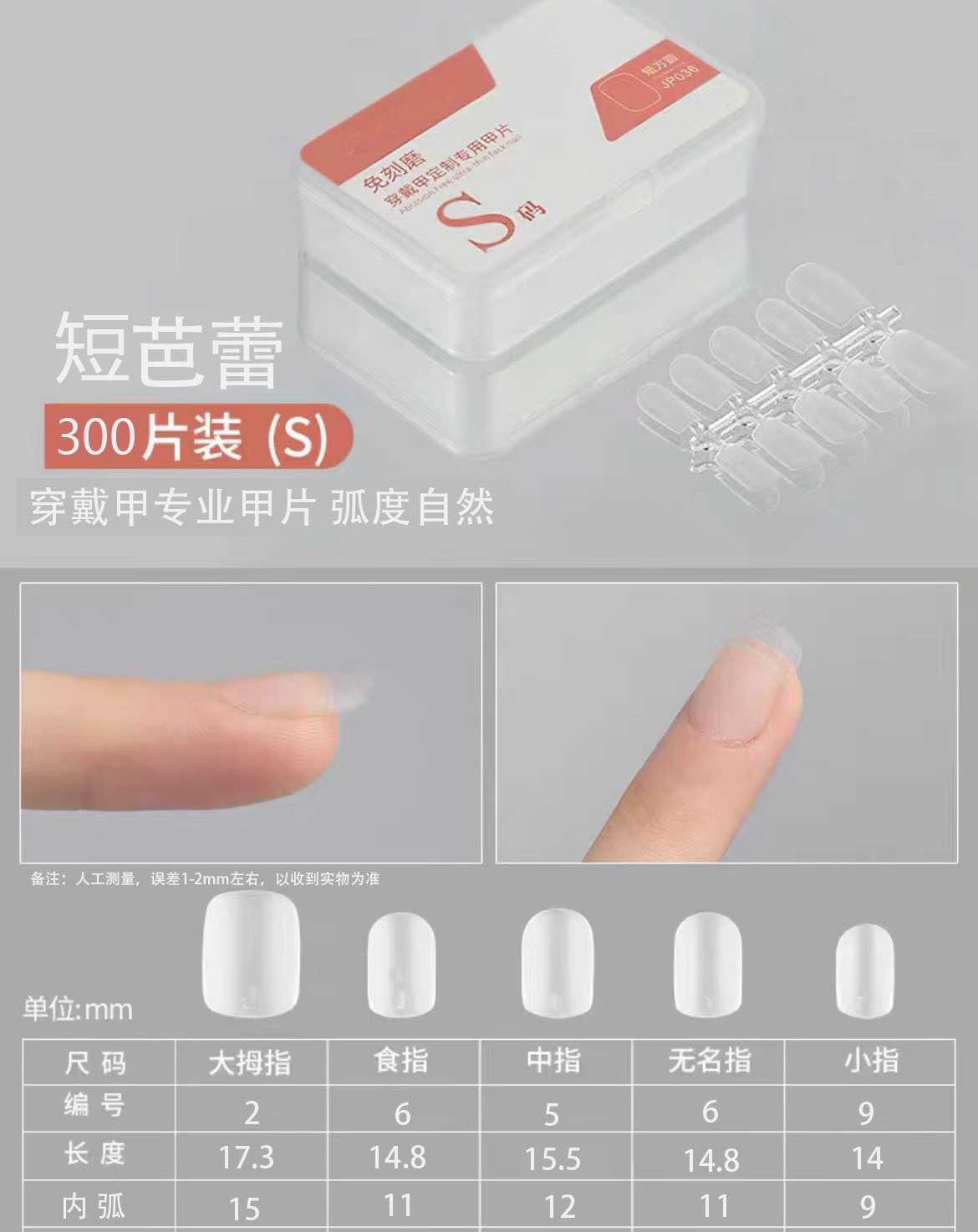 Street Nail Piece Factory desgaste al por mayor pieza de uñas tienda de Arte de uñas especial ultrafino esmerilado sin costura tallado-libre pulido corto escalera de uñas