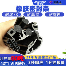 定制异形橡胶密封条实心条U型条橡胶条 防撞耐高温耐磨损