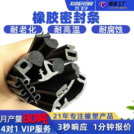 其他橡胶管;橡胶密封条;高低压橡胶管