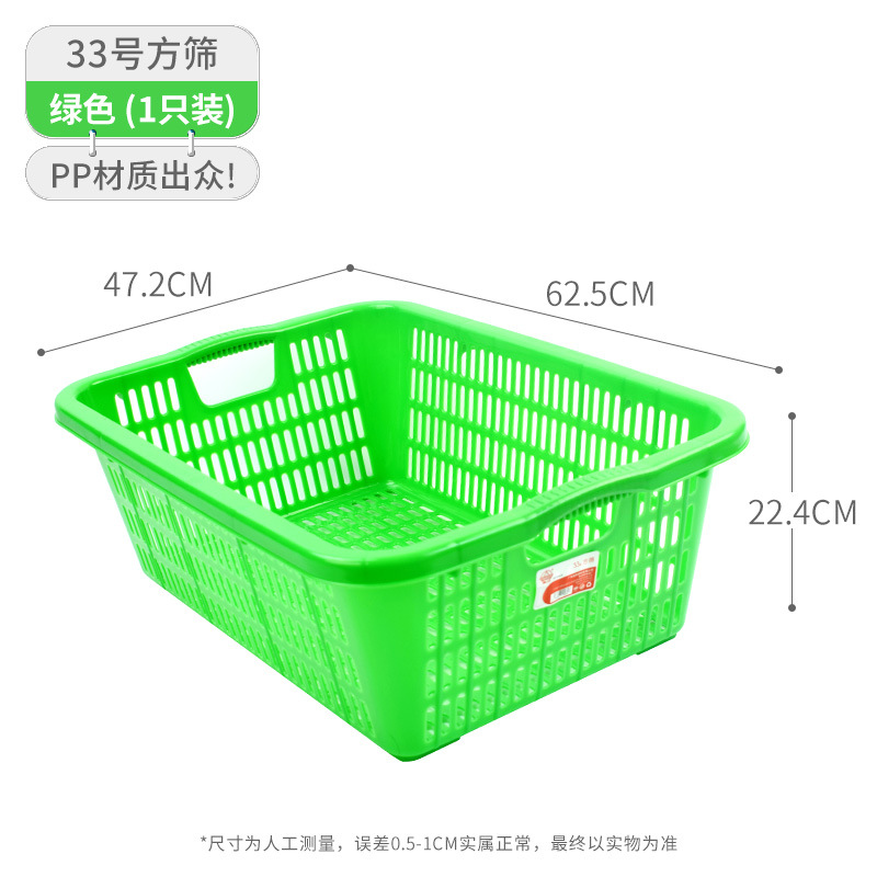 珠江ブランドのプラスチックかごの角ふるいの長方形のおもちゃの収納かごはホテルの台所の野菜を洗うかごの回転かごを厚くします。