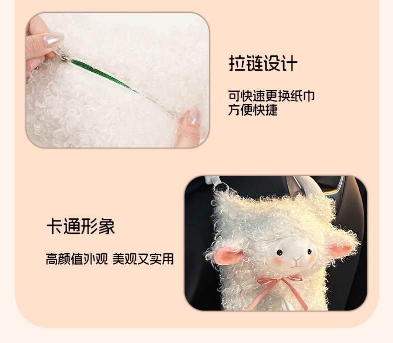 Car tissue box cute little sheep multifunctional hanging tissue bag for car, popular plush toy car tissue box