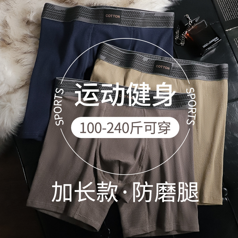 Multiple Packs of Plus-Size Underwear for Young People, High-Elastic Sports Pants with Extended Leg Protection, Boxer Briefs Made of Pure Cotton for Men