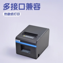 о��XP-N160II����80mm��ӡ�C�W����Nǰ̨����c�ˆ�СƱ�C