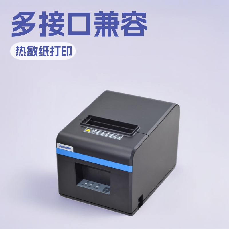 Xinye Xp-N160Ii Thermal 80mm Printer Network Port Hotel Kitchen Front Desk Catering Order Receipt Machine