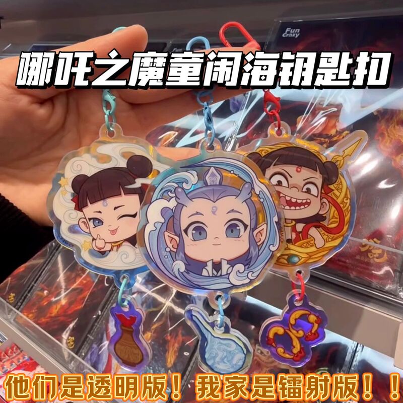 Nezha: the Demon Child Who Stirred the Sea Star Bell Keychain Acrylic Backpack Pendant Accessory Trendy Style Nezha: the Demon Child Who Stirred the Sea Star Bell Keychain Acrylic Backpack Pendant Accessory Trendy Style