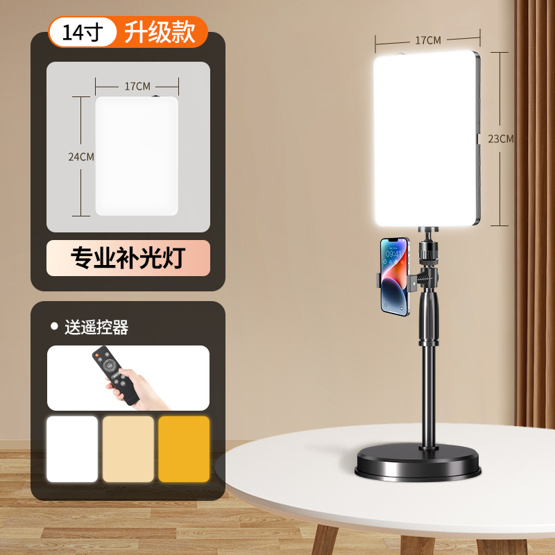 14inch qingying 15000lm upgraded qingying 50cm desktop stand + single camera slot