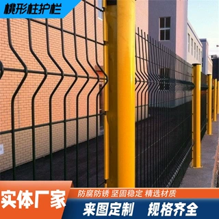 桃形柱护栏小区绿化带铁丝三角折弯圈地桃型柱浸塑桃型柱护栏
