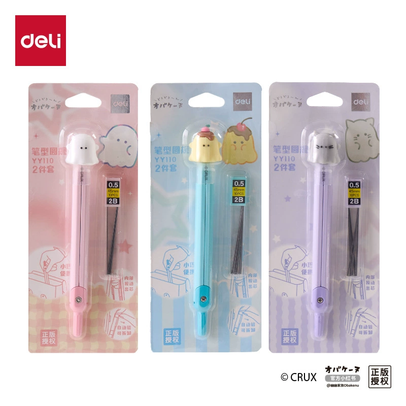 Deli YY110 Компасы Youyou Family Серия мультфильм металл компасы, черчение, математический розовый компас