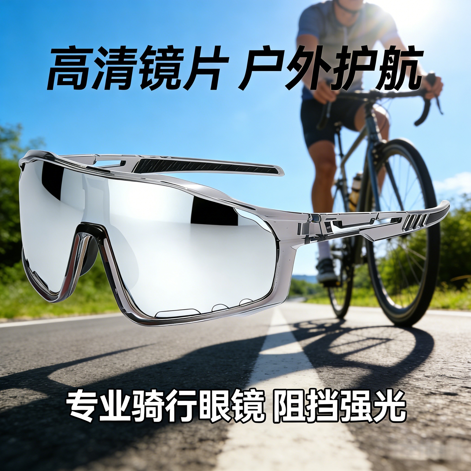 Cross-Border Cycling Glasses European and American Style Fashionable Outdoor Mountaineering Sunglasses Sports Sunglasses High-End Windproof Sunglasses