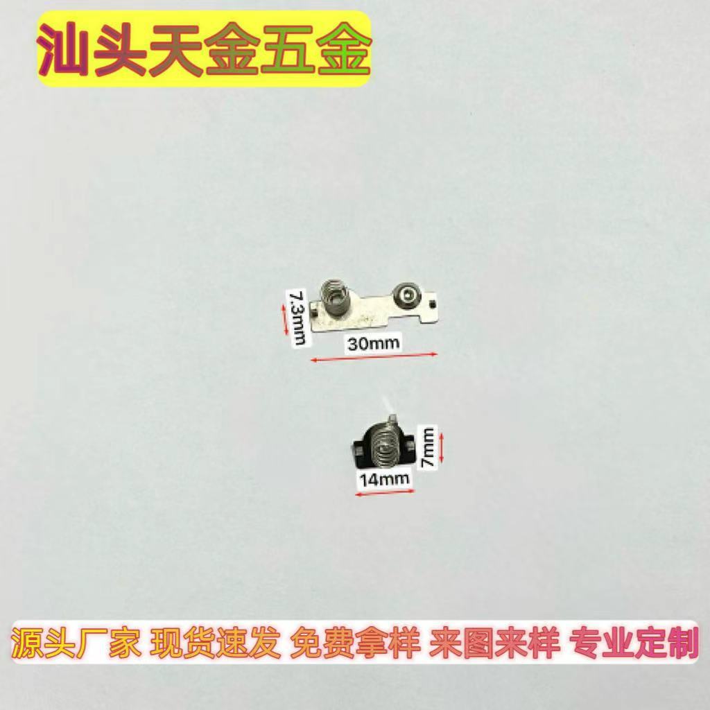 五金冲压件18650电池正负极弹簧片37*14双正双负电池片锂电池