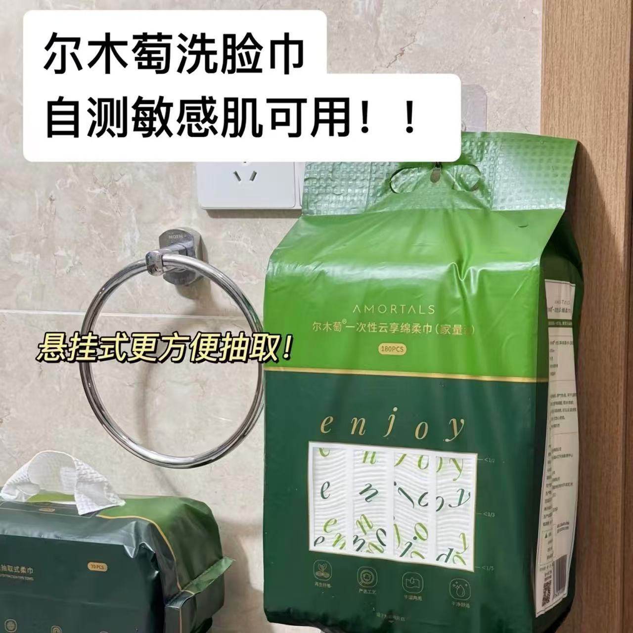 에르무타오 가정용 180매 걸이형 일회용 세안 타월, 티슈형 세안 타월, 걸이형 세안 타월