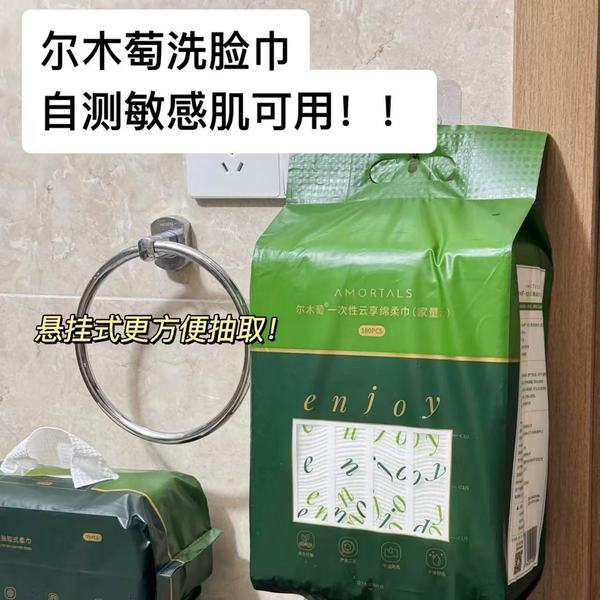 에르무타오 가정용 180매 걸이형 일회용 세안 타월, 티슈형 세안 타월, 걸이형 세안 타월