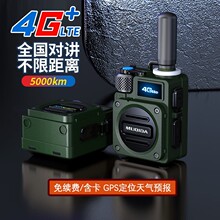牧奇达军工手台公网商业小型插卡对讲机远距离山区户外5000公里4g
