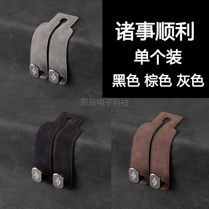 Coche asiento trasero soporte de teléfono móvil gancho de gamuza coche oculto gancho de metal gancho de almacenamiento de coche