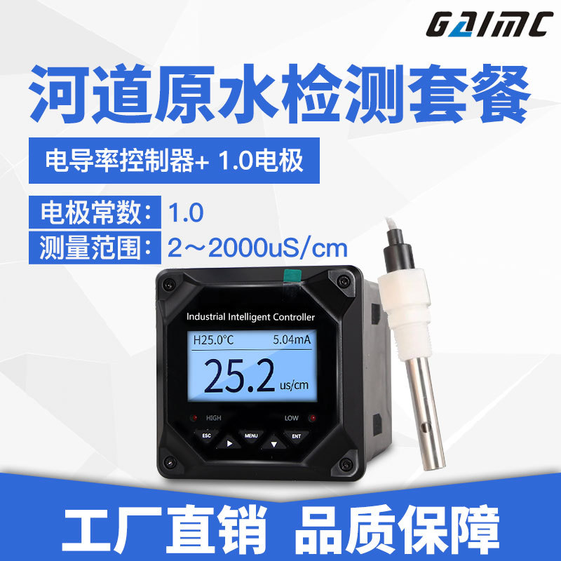 하천 원수 검출 패키지