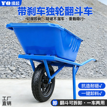 农用独轮小推车单轮货车推沙泥土花园垃圾建筑肥料工地手推车工具