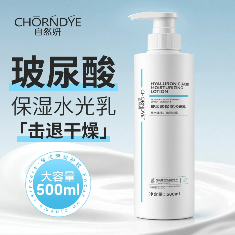 Увлажняющая водная эмульсия с гиалуроновой кислотой, специальный набор для салона красоты, большая бутылка, средства по уходу за лицом, средства по уходу за кожей, оригинальные 500 мл