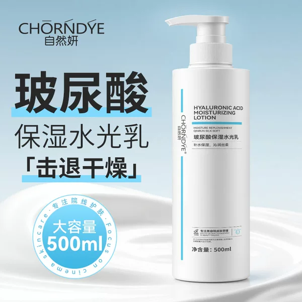 Hyaluronic Acid Moisturizing Lotion Beauty Salon Special suit Large Bottle Facial Care Skin Care genuine goods 500ml