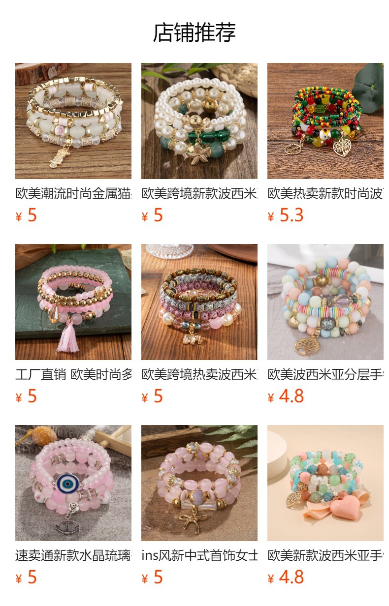 预览状态下无法点击,发布后,可点击跳转到对应的商品页面