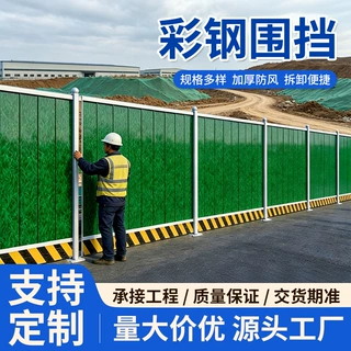 定制彩钢围挡小草施工铁皮挡板泡沫夹心市政道路工程临时隔离围挡