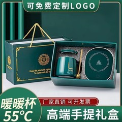 新款暖暖杯55度恒温杯自动加热杯垫陶瓷杯礼盒装可印制LOGO伴手礼