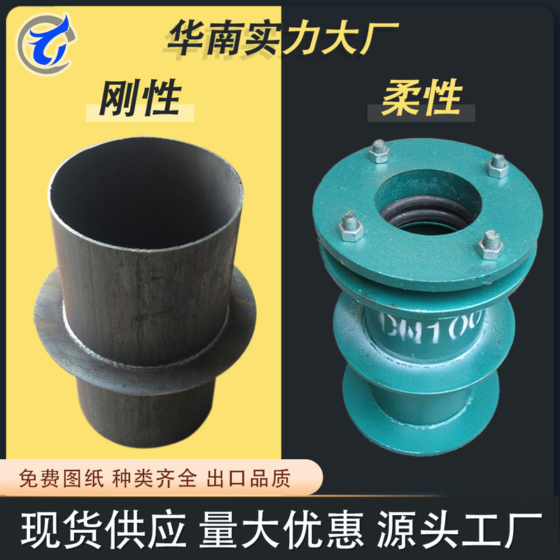 Steel Rigid Flexible Waterproof Casing Waterproof Steel Casing Water Stop Casing Steel Casing Protective Human Anti-Seepage Manufacturer