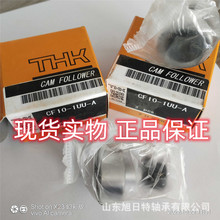 CF10-1UU-A  THK螺栓滚轮  THK凸轮随动器轴承 THK凸轮导向器轴承